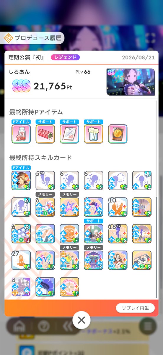 WHITEtjtpk's tweet photo. やっと千奈でSSS取れた〜 https://t.co/WoDzPodWcF
