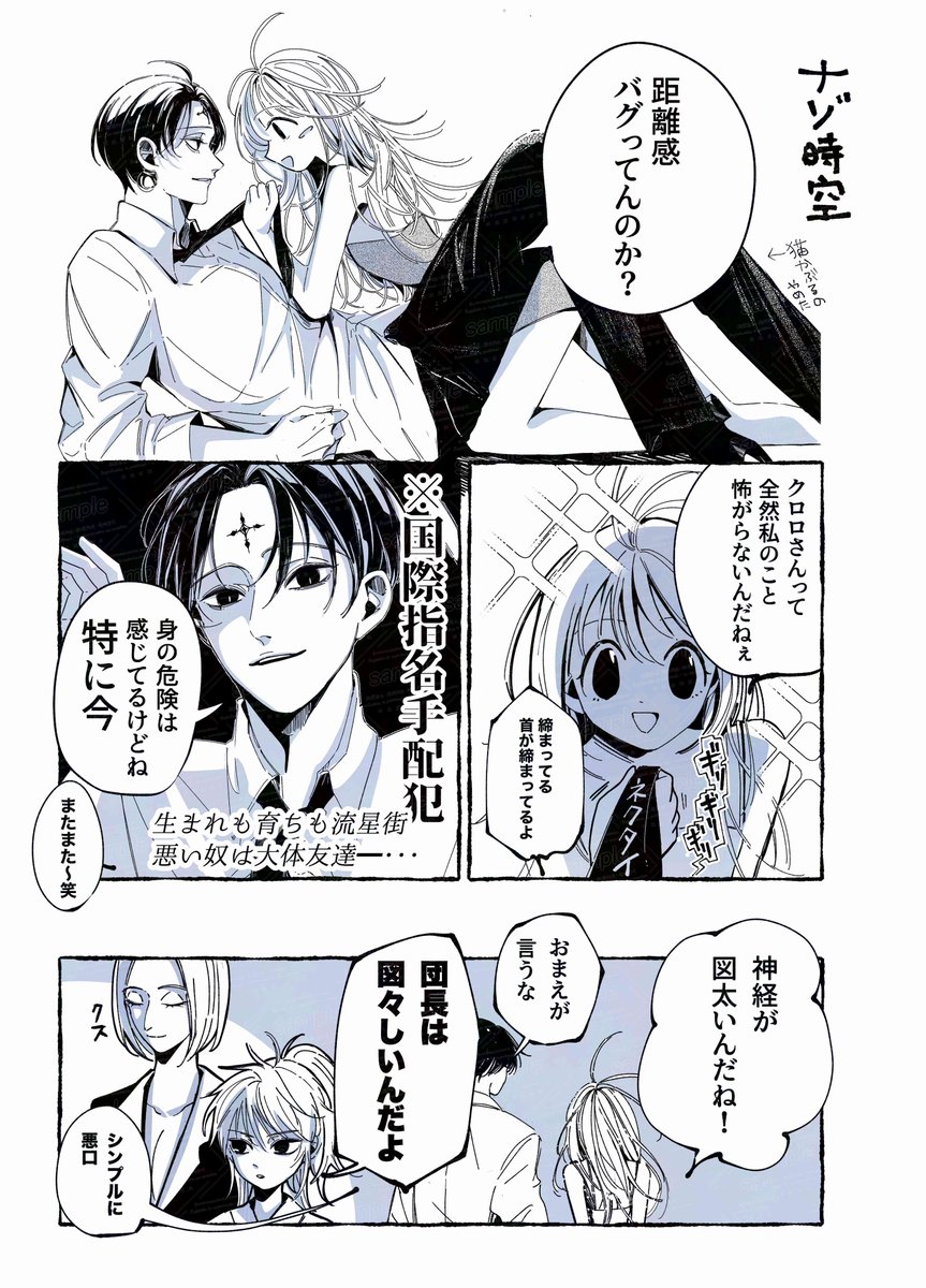 nekonyanmmm's tweet photo. この人まだヨークシンの話してるよ
（クロロ+ネオンの幻覚）

#hxhfanart #hxh https://t.co/dBcFtTQMjW