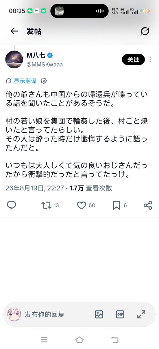 lnjn2580141's tweet photo. @LndianaJ15007 @ANyTvHBciOGFCAD @8YwGruLKqnZJBun 这些难道不都是士兵自发的行为吗，那些士兵跟他们的子孙永远都是战犯 https://t.co/QZHKdQehYI