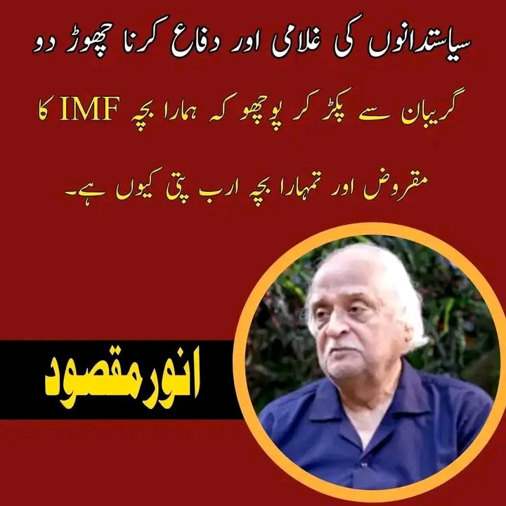 baba90333's tweet photo. اللہ ہمارے ملک کے عوام پر خصوصی رحم و کرم فرمائے ورنہ ماضی میں اور حال ہی میں عوام کو برباد کر کے حکمران اپنے بینک بیلنس بناتے رہے ہیں 😠 https://t.co/lxyHDZ1S5y