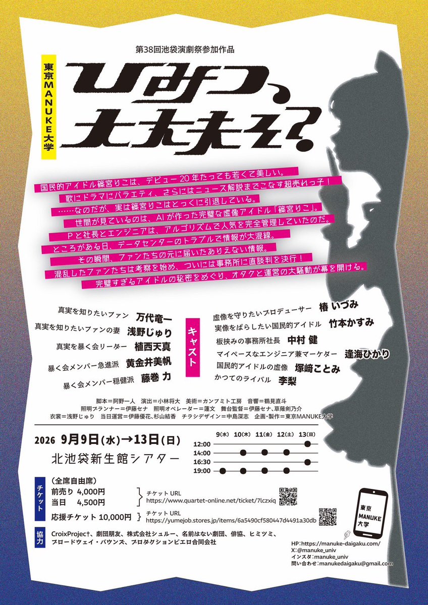 ryuichi_mandai's tweet photo. ひみつ、大丈夫そ？
主に演じます。
主に。
そしてまもなく現場入りする映像の撮影。
わくわく。
告知出来る日を待っていてください
俳優は準備が全て！
何分かのシーン
何分かのセリフ
たった数分に
真実味を持たせる為に
用意する。
たくさんたくさん準備する。
体が二つほしいです。 https://t.co/wSj2e0CQxp