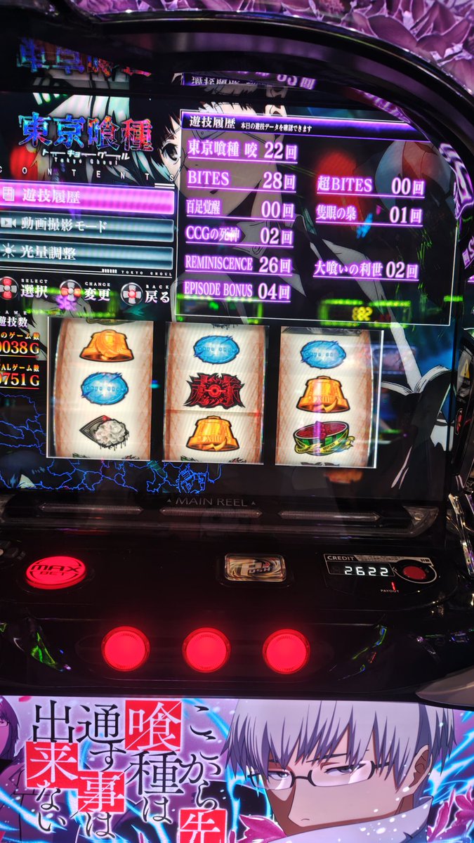 skp317's tweet photo. これは7,500Gくらいのときの履歴🤔💭 https://t.co/ltnXq1iOhg