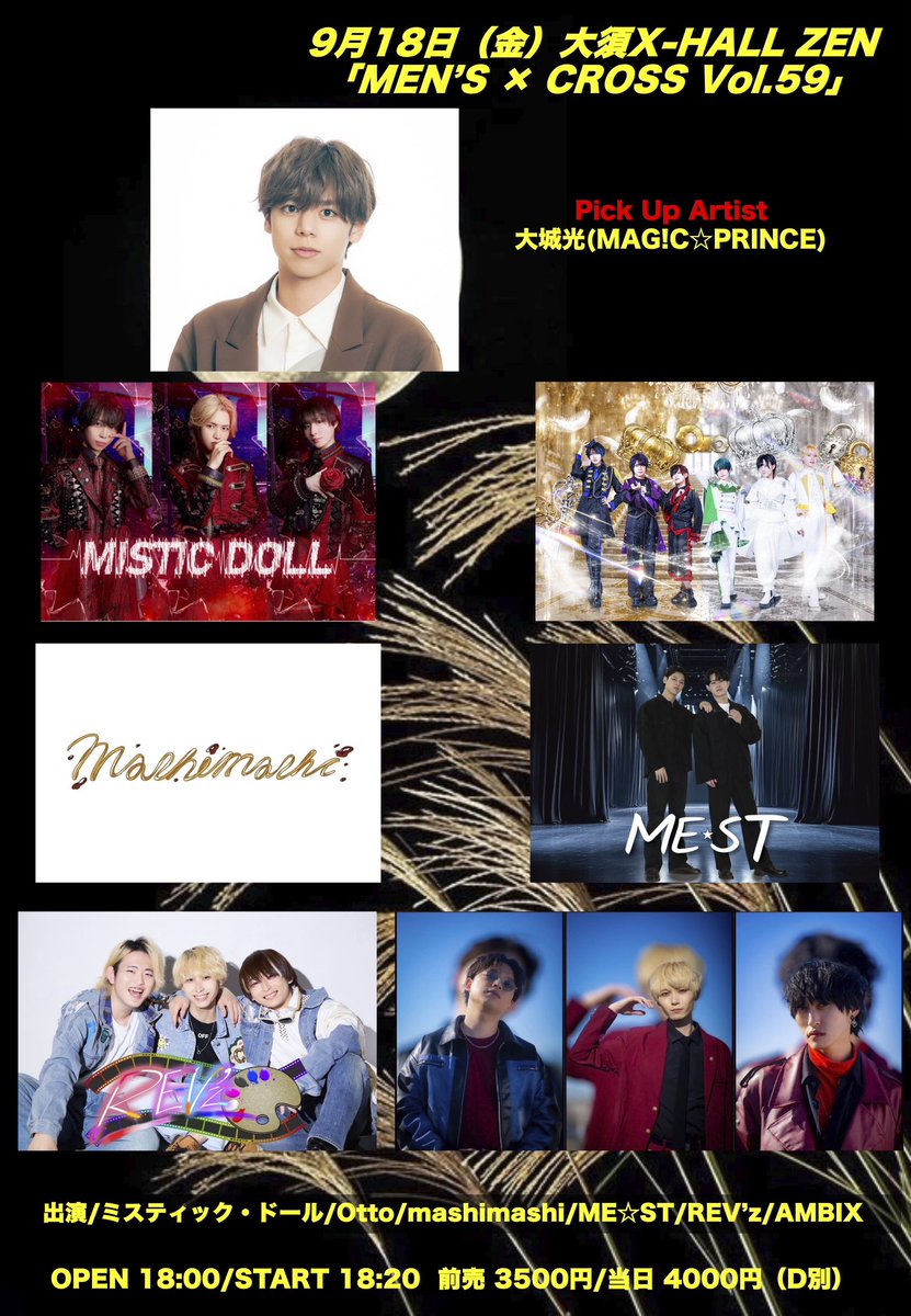 mest_2026's tweet photo. 🎤ME★ST最新LIVE🎤
───────────
📅8月29日（土）
🗺️会場　東別院

🎤LIVE名
♫ MENS x CROSS Vol.57
─────────
🎤  LIVETIME
①12:00 ②18:15
─────────
🎫TICKET  3.500円
　※当日500円UP
🥤600円別途
https://t.co/NYAiS4s4XB
───────────
物販　並行お https://t.co/7vrIqIBhpj