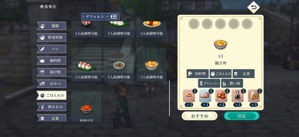 aichan01200's tweet photo. ここから牛丼と親子丼の素材だけ食事会に回すと★1素材でも一回190ぐらい絆値が稼げる→低コストで絆値稼げて解決
そして残った品を交易所で売却→交易所pt解決
交易所から掘り出し物を買いまくる→ポッチ問題解決
あまりにも最強のライフハック過ぎるので今すぐやるべき…！
#幻想水滸伝スターリープ https://t.co/4824TUbzMy