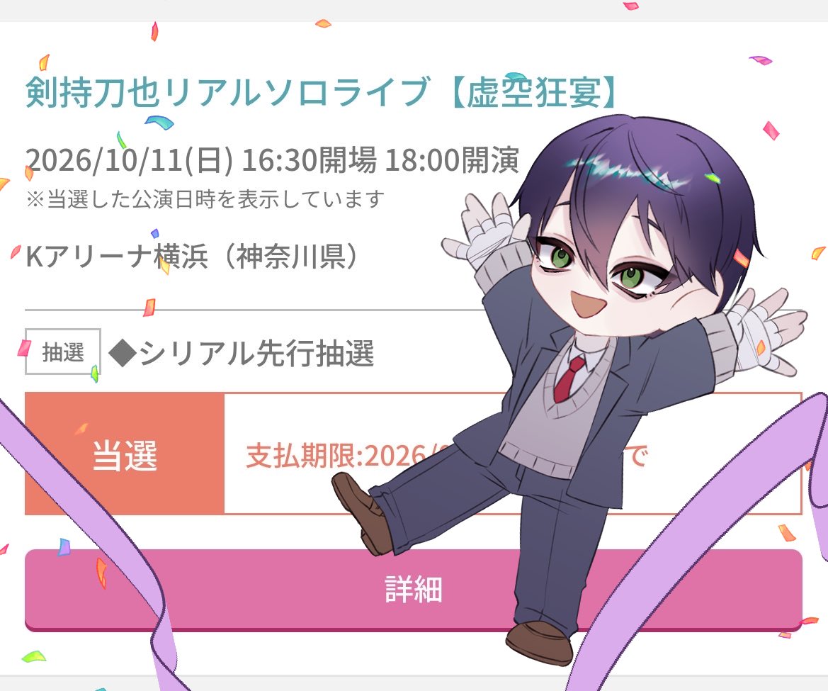 kujira_055's tweet photo. 🎉🎉🎉 https://t.co/rPepbjASNH