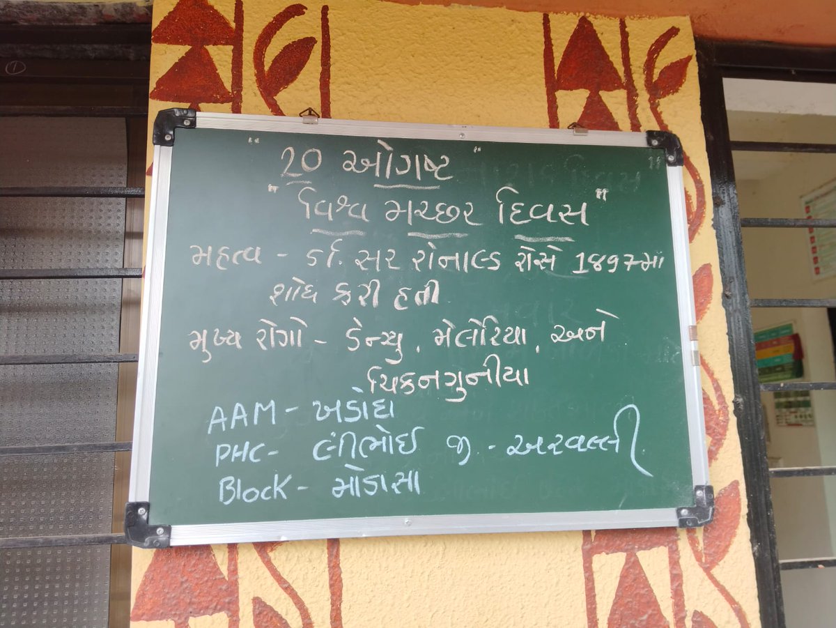 Binal_Health's tweet photo. આજરોજ મોડાસા તાલુકાના ખડોદા ગામના વિસ્તારમાં વર્લ્ડ મોસ્કિટો ડે PMJAY કાર્ડ ડ્રાઈવ કામગીરી તેમજ NCD કેમ્પ નું આયોજન કર્યું. https://t.co/feAGztGzpL