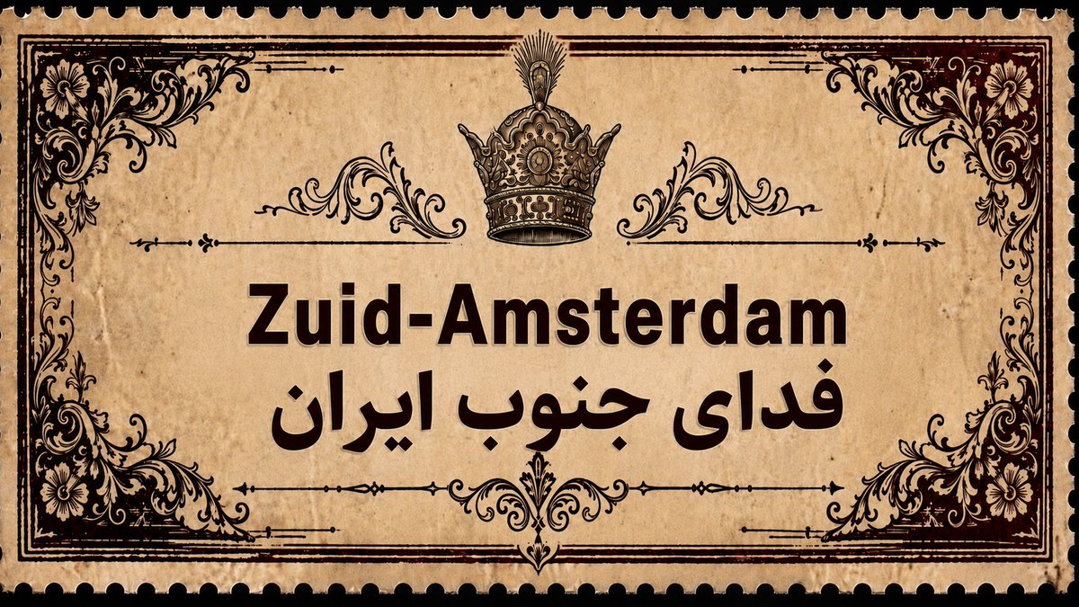 persispatriot's tweet photo. هرچی جنوبه، zuid-Holland  فدای جنوب ایران https://t.co/40BOoHDqIN