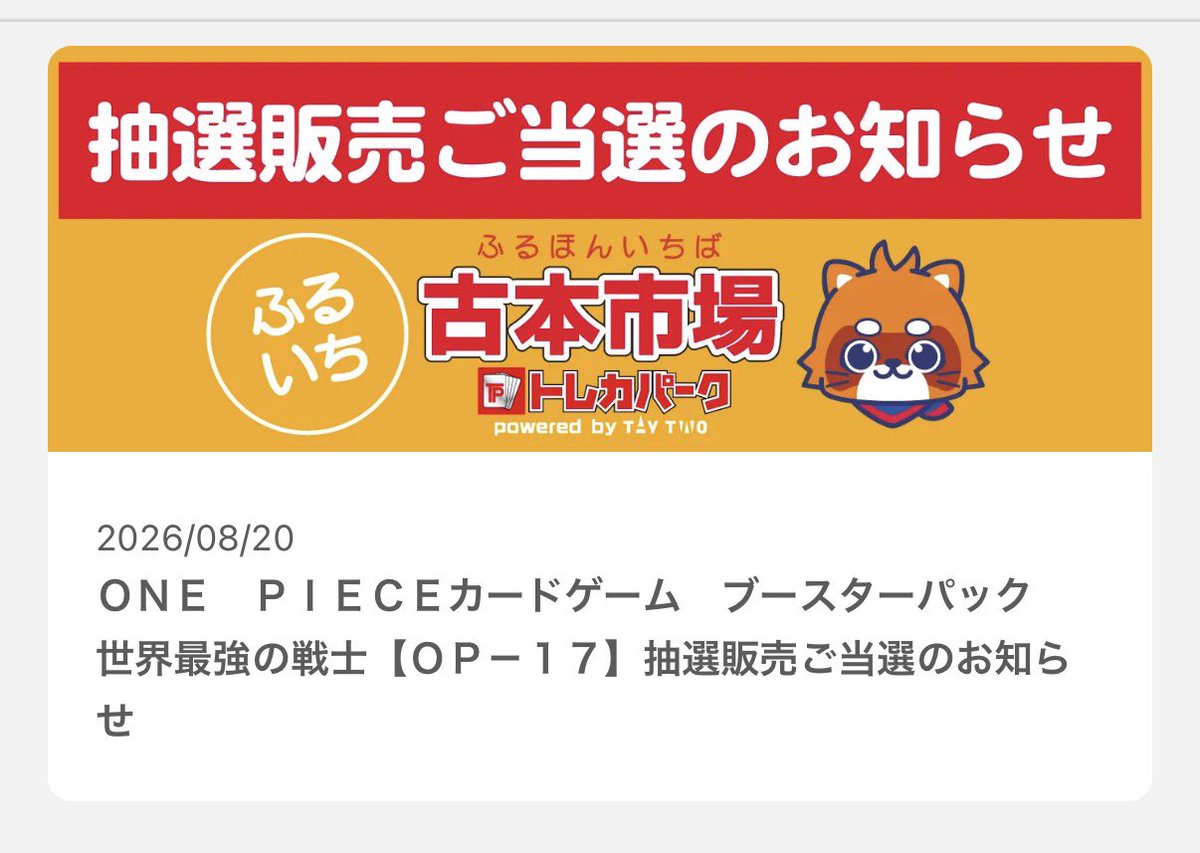 onponpp03's tweet photo. た、耐えた‥
なんとか発売日に1box剥ける💦
ありがとう古市ありがとう古市 https://t.co/mWxdzuoRIC