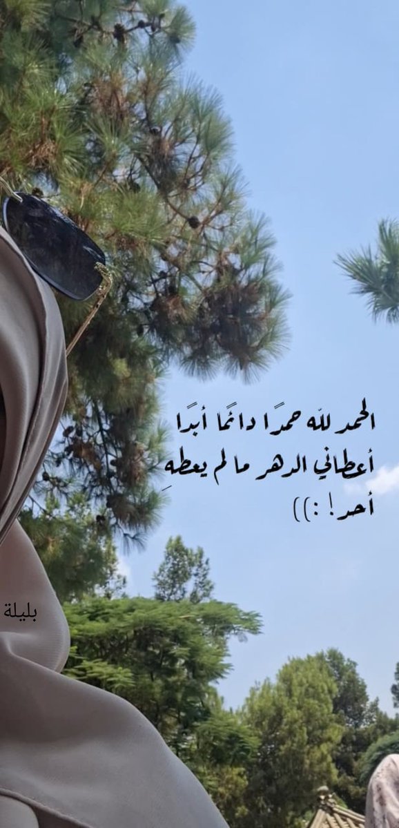 Ssalsabil20's tweet photo. ثمانية وعشرون وأنا أحترف الصبر!
منهم أربعة عشر كاملة، وهم نصف عمري،  لم يهنأ لي فيهم بال، نصف عمري في ابتلاءات وحب من الله ولم أجد في قلبي إلا الحمد والرضا.
وبفضل الله ما زلت هنا وما زلت أنا فالحمد لله رب العالمين. :)) https://t.co/nFrdTYVPPV