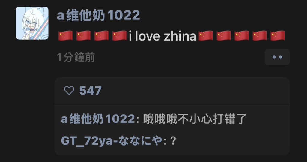 zako72ya's tweet photo. 原来是字打错了呀，我以为是china呢@v1tas0y_ https://t.co/bz4H4XshpW