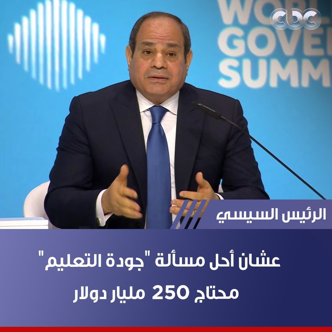 7adasBelfe3l's tweet photo. عايزين نحسن الصحة 
وزير الصحة : ادوني 200 مليار وابقوا  اساولوني عن الصحة

عايزين نحسن التعليم :
السيسي : ادوني 250 مليار دولار عشان احسن التعليم 

عايزين نحسن النقل:
كامل الوزير : صرفنا 58 مليار دولار ومحتاجين نصرف زيهم لتحسين منظومة النقل.

عايزين نحسن منظومة العدالة :
السيسي : محتاجين نبني مدينة العدالة بتكلفة 20 مليار. 

عايزين نحسن حياة المواطن
مدبولي : نحتاج الي 300 تريليون لكي يشعر المواطن بالتحسن

القدر غضب علي أهل مصر ، وأرسل سفهائهم ليتحكموا بهم
عذاب الآخرة غير كافي لاهل مصر ، يجب أن يعاينوه علي حياتهم