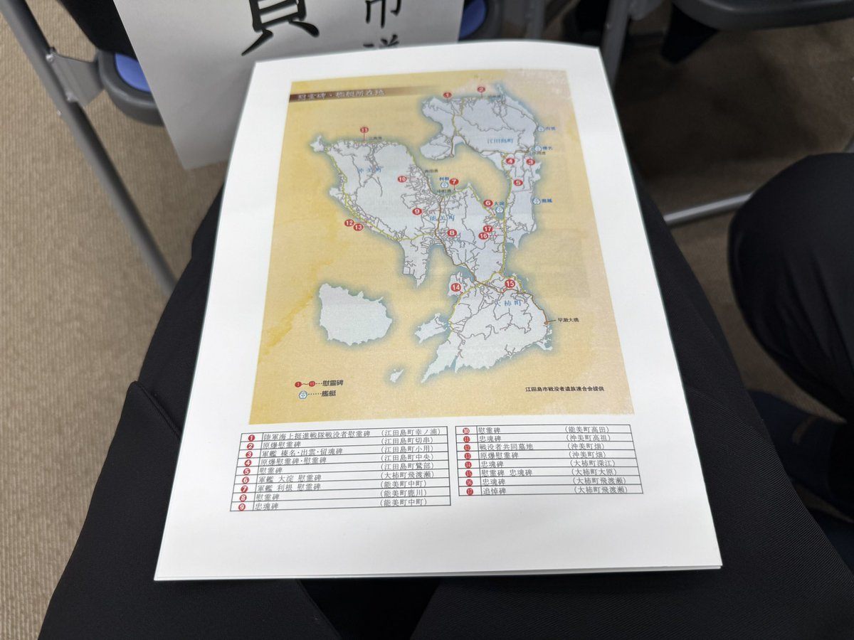 kataru13271's tweet photo. 8月19日(水)、大柿市民センターにて『令和8年度 江田島市戦没者追悼式』が挙行されました。

遺族会や関係者の皆さまは、戦後81年の歳月を経ても、故人の在りし日を昨日のことのように思い浮かべ、涙で頬を濡らしておられました。

戦争の記憶を後世へ繋げていかなければならないと改めて感じました。 https://t.co/Bn2wxd8q3t