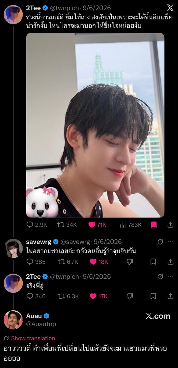 cerisense's tweet photo. what stage of the relationship is having their friend say this about you

🦋: how did you get my friend to do this you’re good
🦋: whenever you take pics of por he’s always cute howwwww
🦋: aowww tee you’ve changed my friend and now you’re teasing my cat???
🦋: i’ve known him for a long time but this is the first time i’ve seen my friend this cute