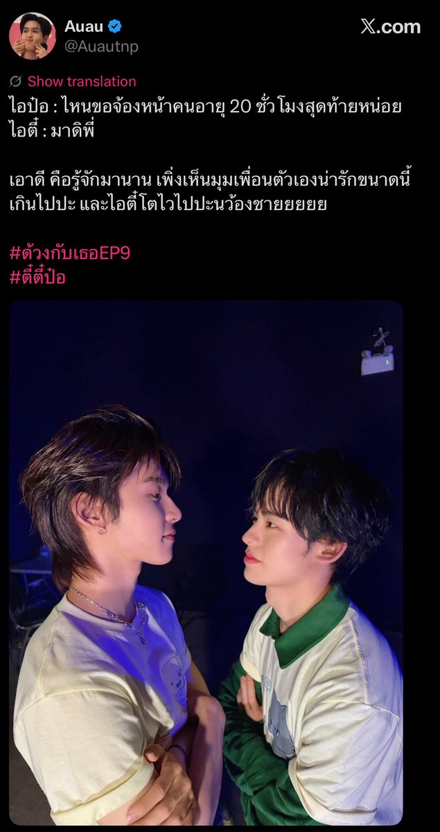 cerisense's tweet photo. what stage of the relationship is having their friend say this about you

🦋: how did you get my friend to do this you’re good
🦋: whenever you take pics of por he’s always cute howwwww
🦋: aowww tee you’ve changed my friend and now you’re teasing my cat???
🦋: i’ve known him for a long time but this is the first time i’ve seen my friend this cute