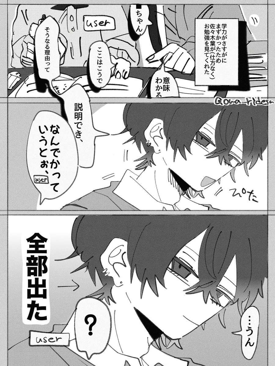 owa____ridesu's tweet photo. 黒瀬匠さんと不知火夕さんと佐々木葉さんのまとめ✨
⚠️4枚目、userがちょっと喋ってる
#煩悩絵 https://t.co/CcowfOETzl