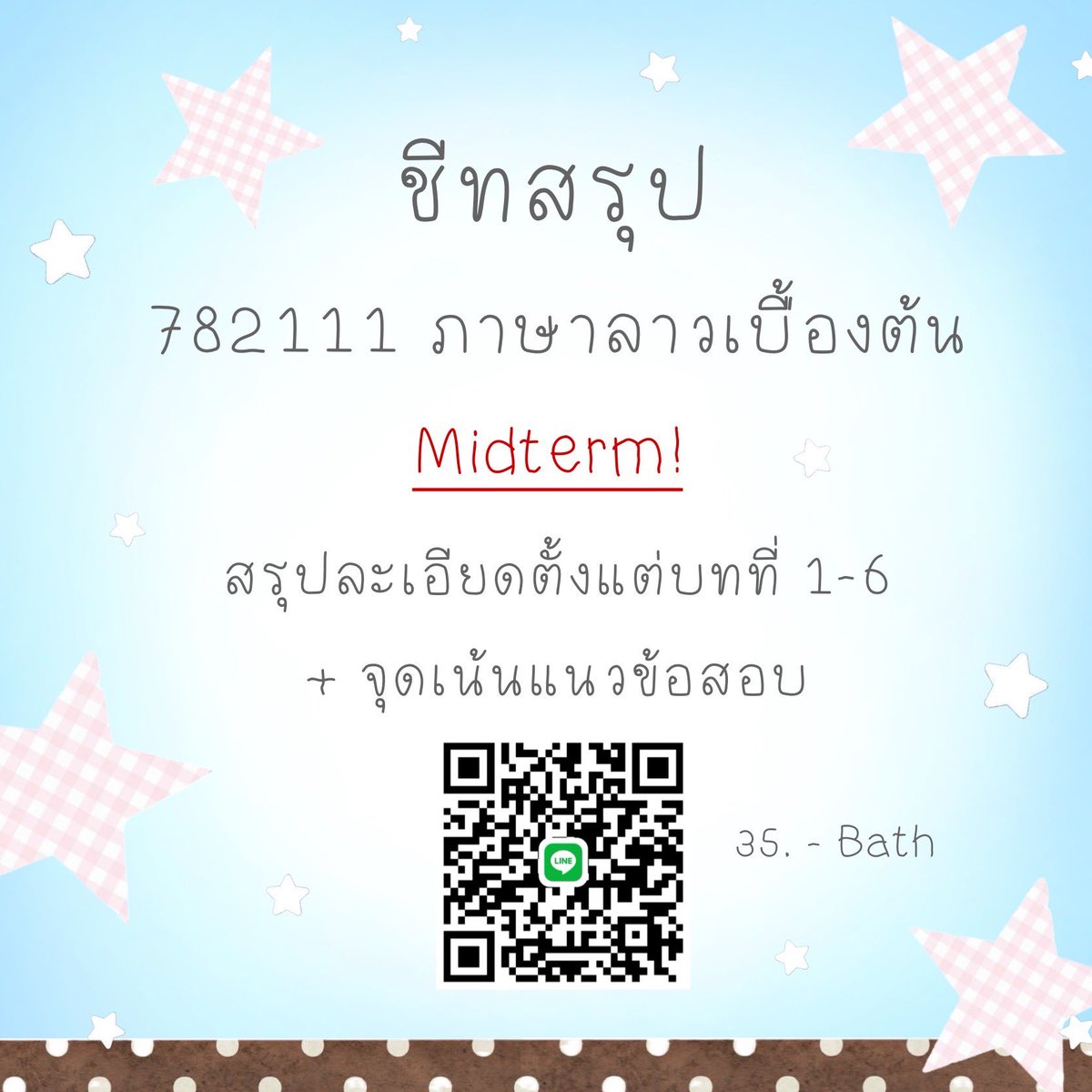 cup_of_babe's tweet photo. •*. ขายสรุป+แนวข้อสอบวิชาภาษาลาวเบื้องต้น 782111 คั้บบ 🧤*.•
#ทีมมน https://t.co/tJYPtjkLAp