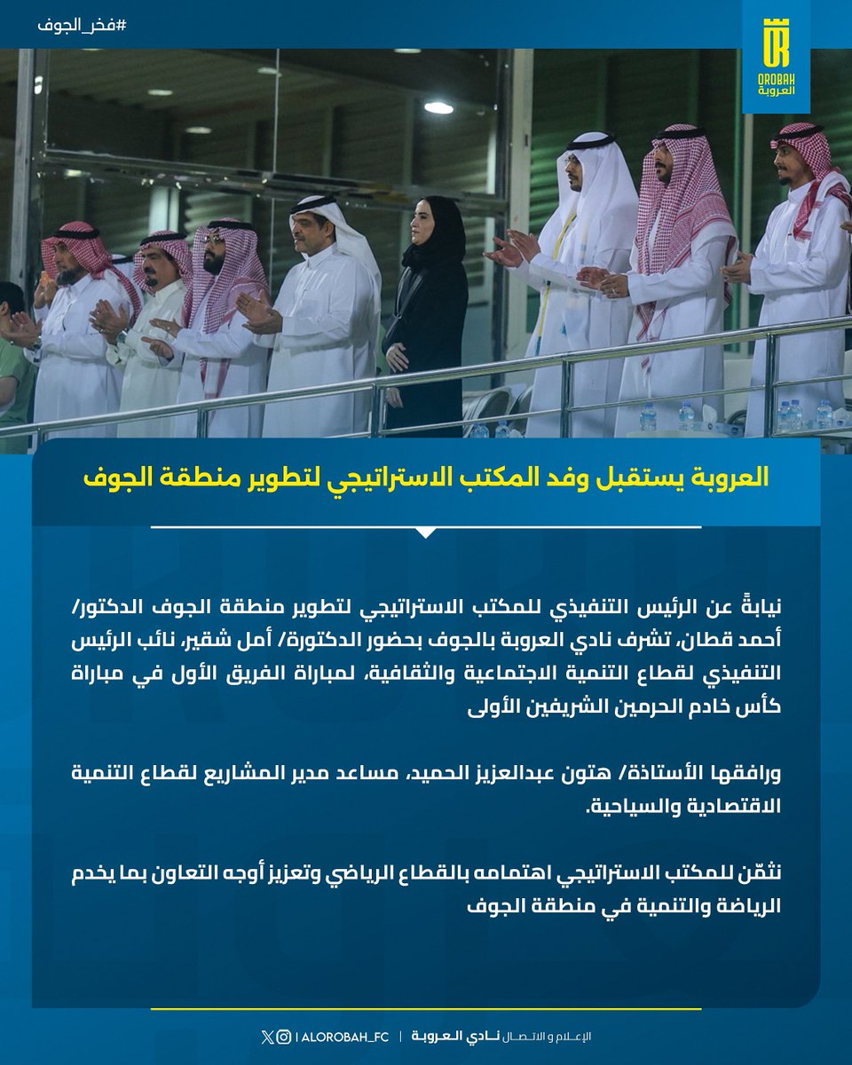 ALOROBAH_FC's tweet photo. #العروبة | https://t.co/ktEMuNwYg0