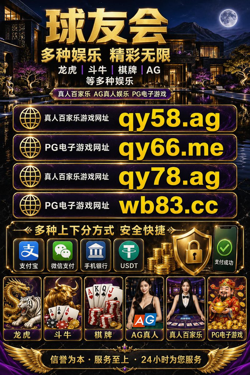 ChuckDea0xkb's tweet photo. 💐 💰 球友会👉 https://t.co/ZJpeNUadUD 👈/188金宝博/红黑大战/台湾大乐透/BTI体育/IM体育/IM电竞/英雄联盟/炸金花/南宫28
百家乐/注册宋/88👉 https://t.co/jHipxjwCrr 👈AG真人/彩票/星空体育/开云 https://t.co/Bu0zIATQz3