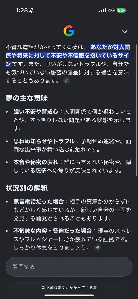 x_724's tweet photo. ほまに毎日悪夢で目覚めるの勘弁してくれ https://t.co/ChPEGtcBZC