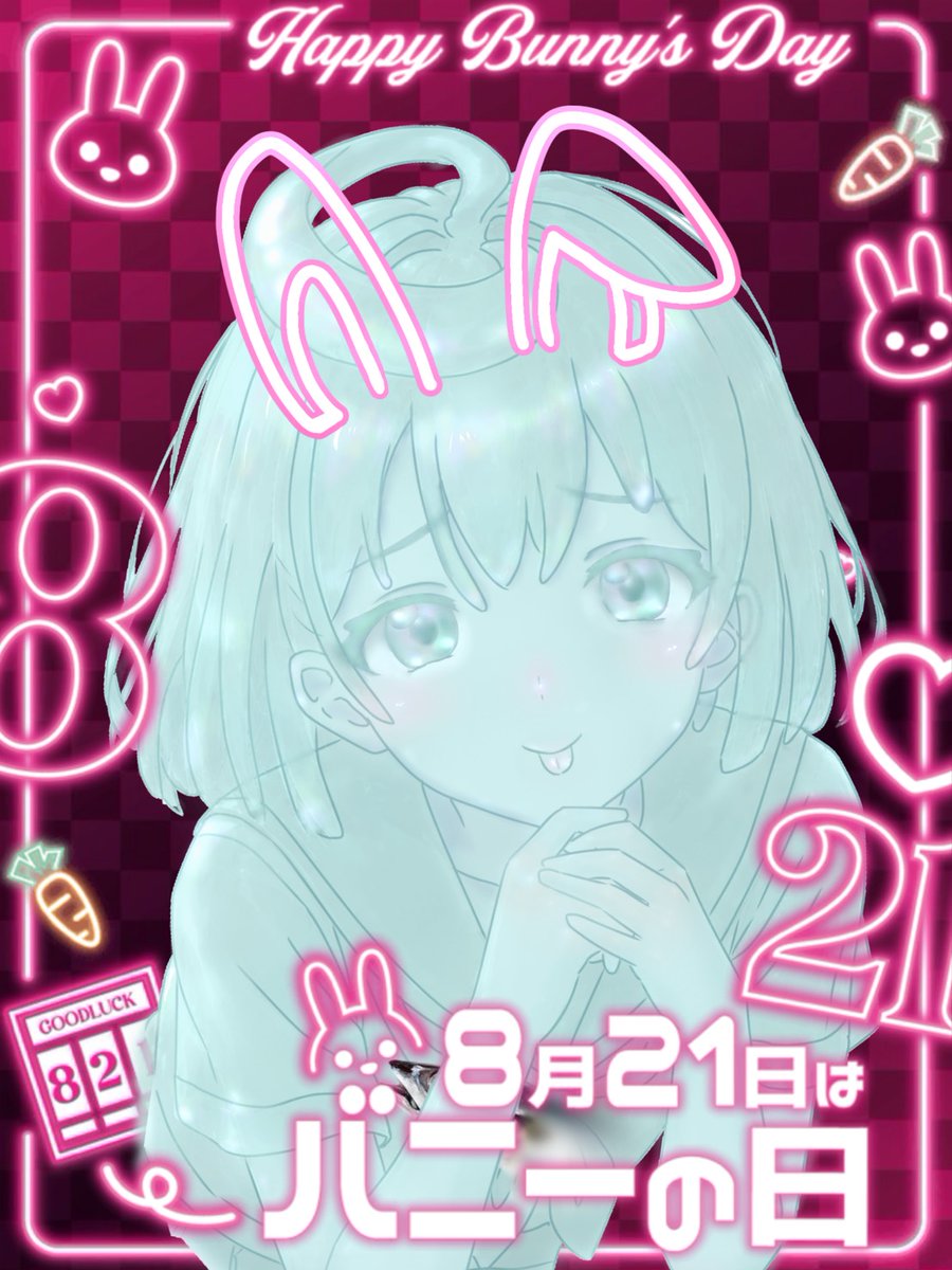 airo_masaba_07's tweet photo. おはまー🙌✨
きょーは ＃バニーの日✨🐰💖

表情差分とやらです😌
…この表情良きね。うん。
自分の身体だと自由にできてよい。

バニー衣装ほしいなーと思ったので
ハロウィン兼バナイベ用に用意します🥰

オプションって何があるかな🤔
丸いしっぽは絶対にほしいな。

＃おはようVライバー https://t.co/omgz5op0bh
