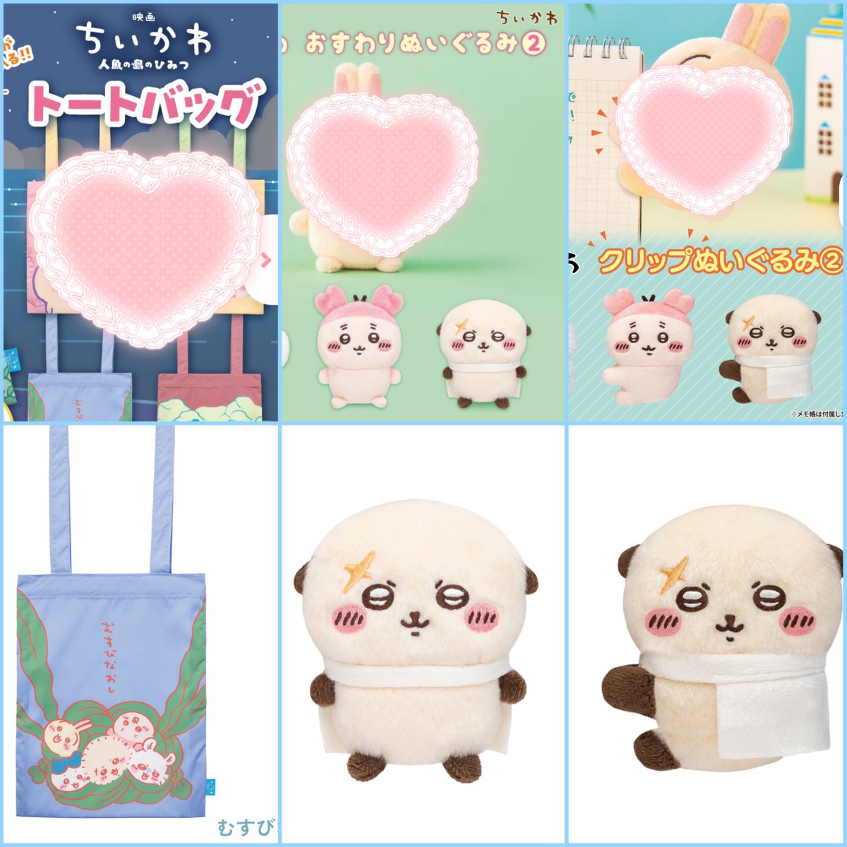koiiro_lilly's tweet photo. 【交換】ちいかわ　巾着　マスコット等

譲：シーサー、くりまんじゅう、うさぎ、ハチワレ
求：
トート：むすびなおし
おすわりぬいぐるみ2：ラッコ>古本屋
クリップぬいぐるみ2：ラッコ>古本屋

※金額が同一のため同種との交換じゃなくて大丈夫です。

新宿手渡し優先
お気軽にお声掛けください🙇‍♀️ https://t.co/MCF1qYdGd3