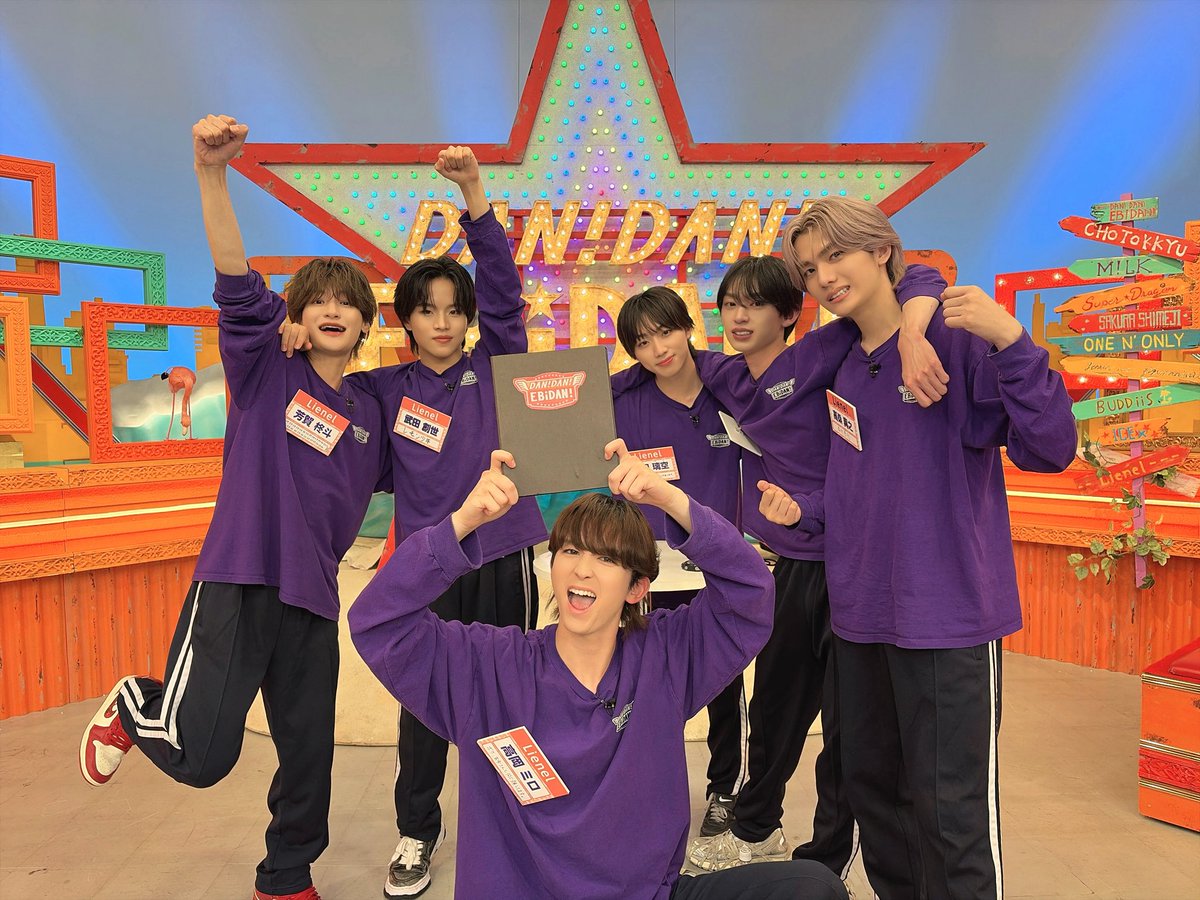 Lienel_official's tweet photo. DAN!DAN!EBiDAN!
ありがとうございました！

「DAN!DAN!団結💪グループ対抗🔥三つ巴バトル🎇」
いかがでしたか？

過去の放送も含め、見逃し配信はU-NEXTで！
🔗https://t.co/tFaRskWBot

次回もお楽しみに💫

#DANDANEBiDAN
#ダンエビ #リエネル https://t.co/x75WKvTkV8