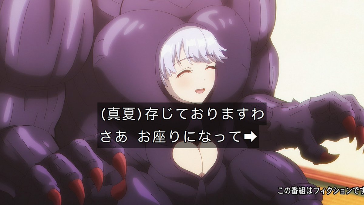 乙女怪獣キャラメリゼ 第8話 ツイート画像 1