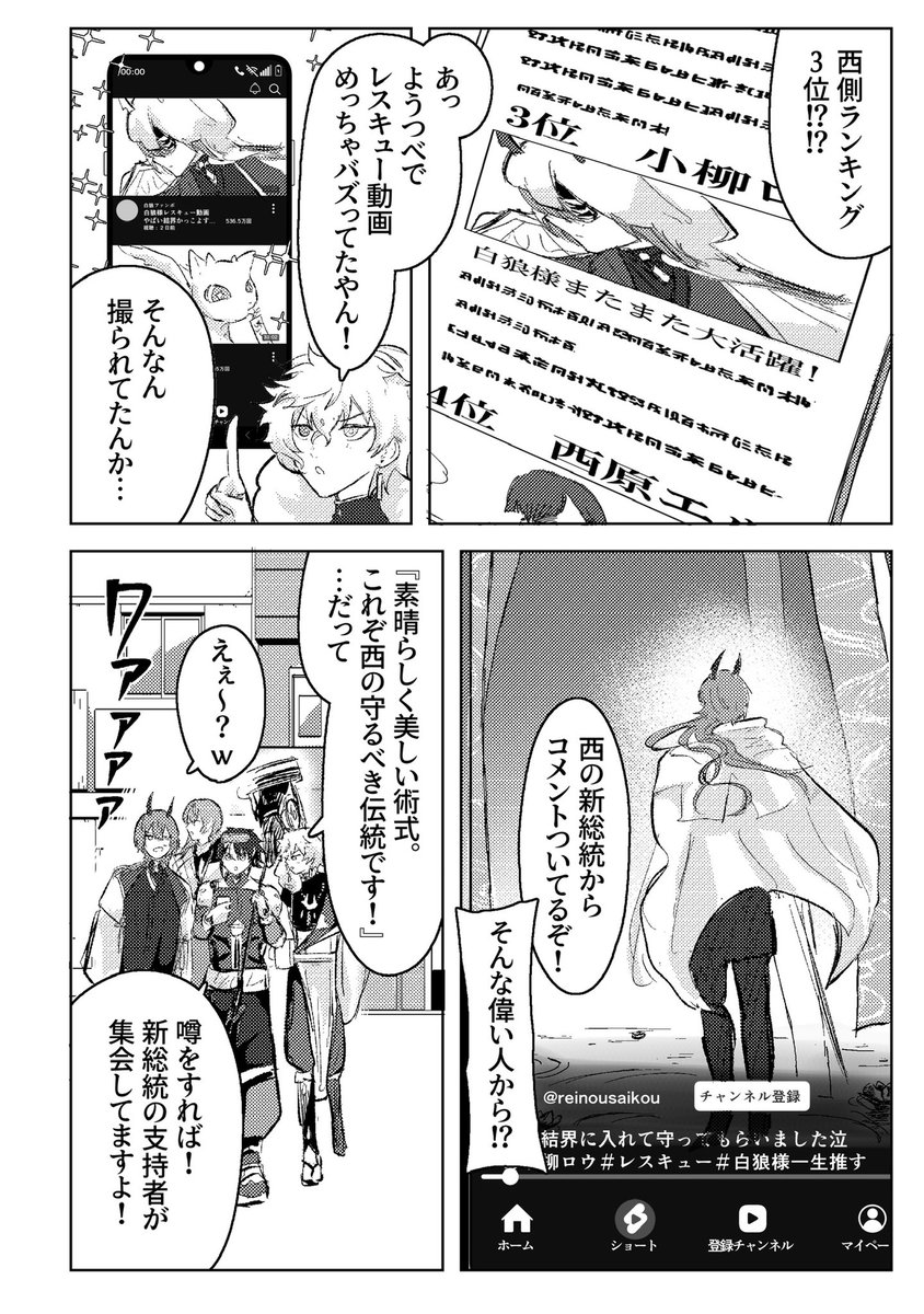 ryuryu17355's tweet photo. 反機械主義の台頭と、メカニックヒーローについて

※💡がヴィランになる決意をする本
準備号サンプル

(1/6) https://t.co/cJIZ1Jb2SE