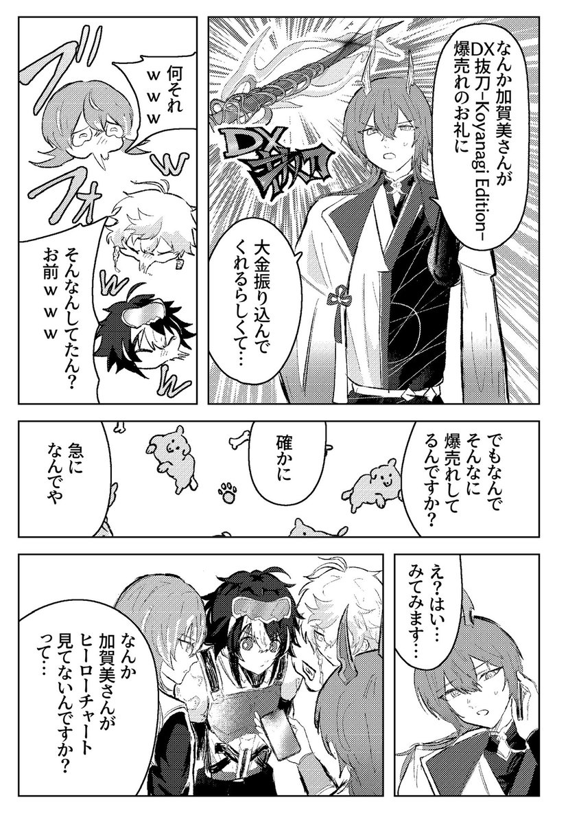 ryuryu17355's tweet photo. 反機械主義の台頭と、メカニックヒーローについて

※💡がヴィランになる決意をする本
準備号サンプル

(1/6) https://t.co/cJIZ1Jb2SE
