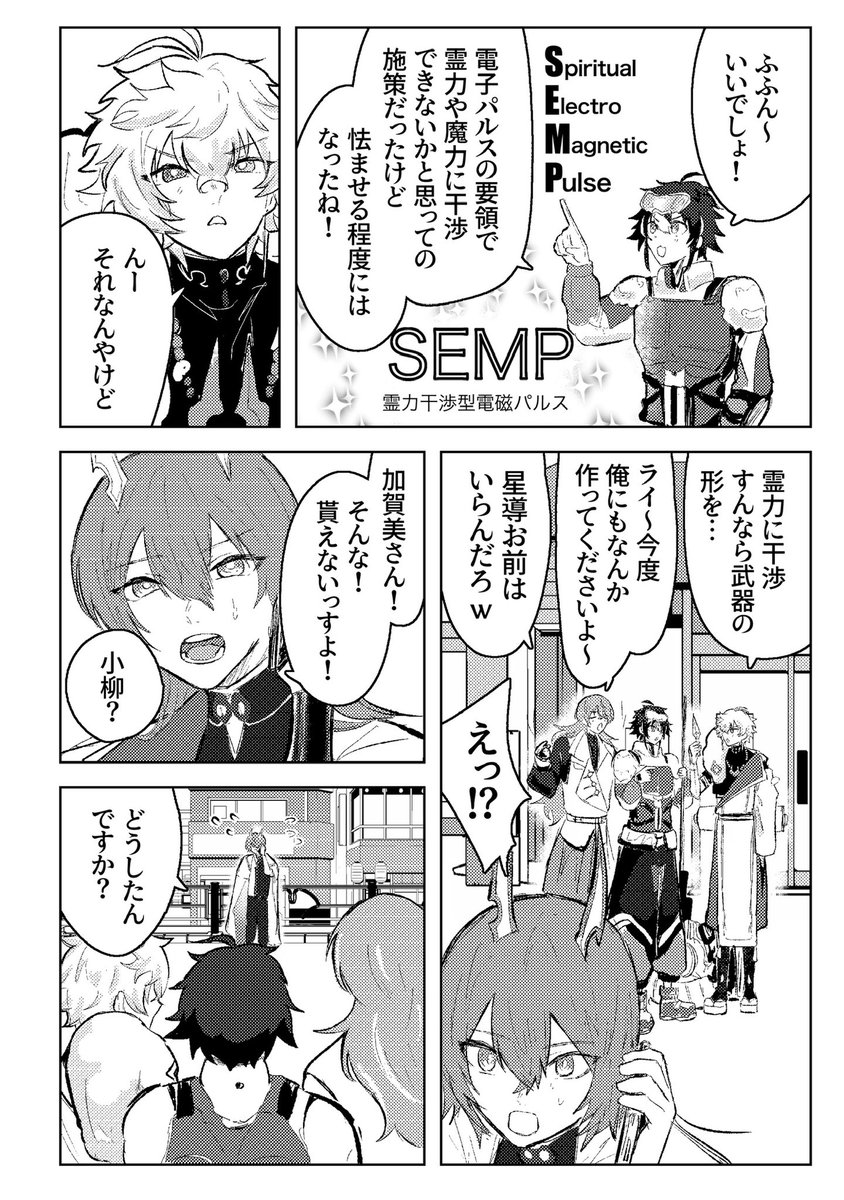 ryuryu17355's tweet photo. 反機械主義の台頭と、メカニックヒーローについて

※💡がヴィランになる決意をする本
準備号サンプル

(1/6) https://t.co/cJIZ1Jb2SE