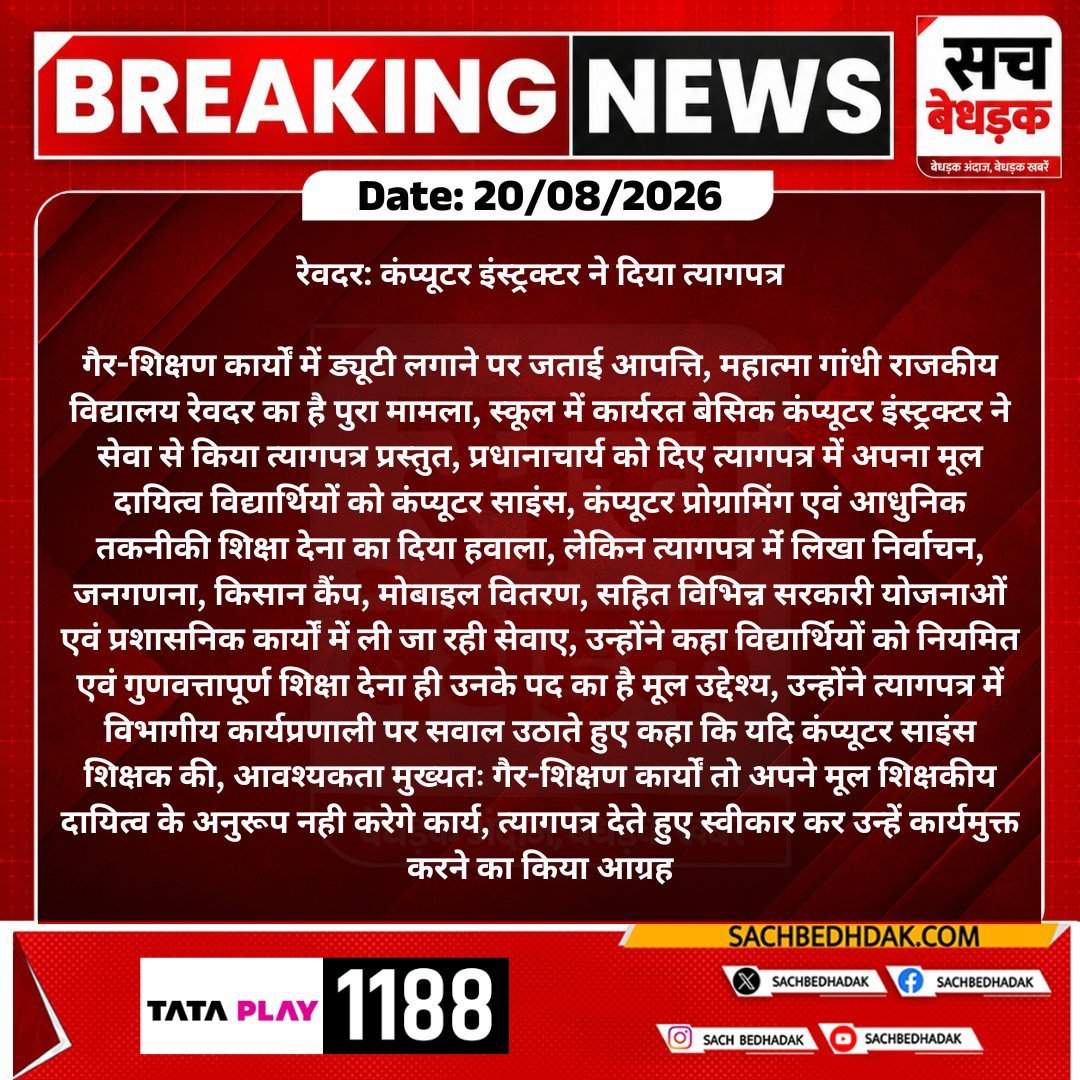 Dinesh24012838's tweet photo. मुख्य सचिव महोदय से निवेदन है राजस्थान मे कंप्यूटर शिक्षा कक्षा 6-10 तक अनिवार्य बनाएं 
कंप्यूटर अनुदेशकों की नियुक्ति बच्चों को कंप्यूटर शिक्षा देने के लिए हुईं 
BCI को गैर शैक्षणिक कार्य में न लगाया जाए 
केडर निर्माण करें वेतन असमानता दूर करे 
@narendramodi
@svoruganti1466 https://t.co/pvUunSFtZx