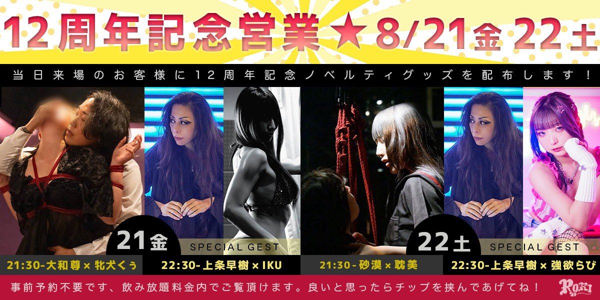 kurone_roki's tweet photo. ROKI CLOSE🌙
女子トークたくさんできて大満足🍑
健康にエロを楽しもうね😘

明日はいよいよ周年イベント🎪
待ってるよ💋 https://t.co/r6ViafVCYz