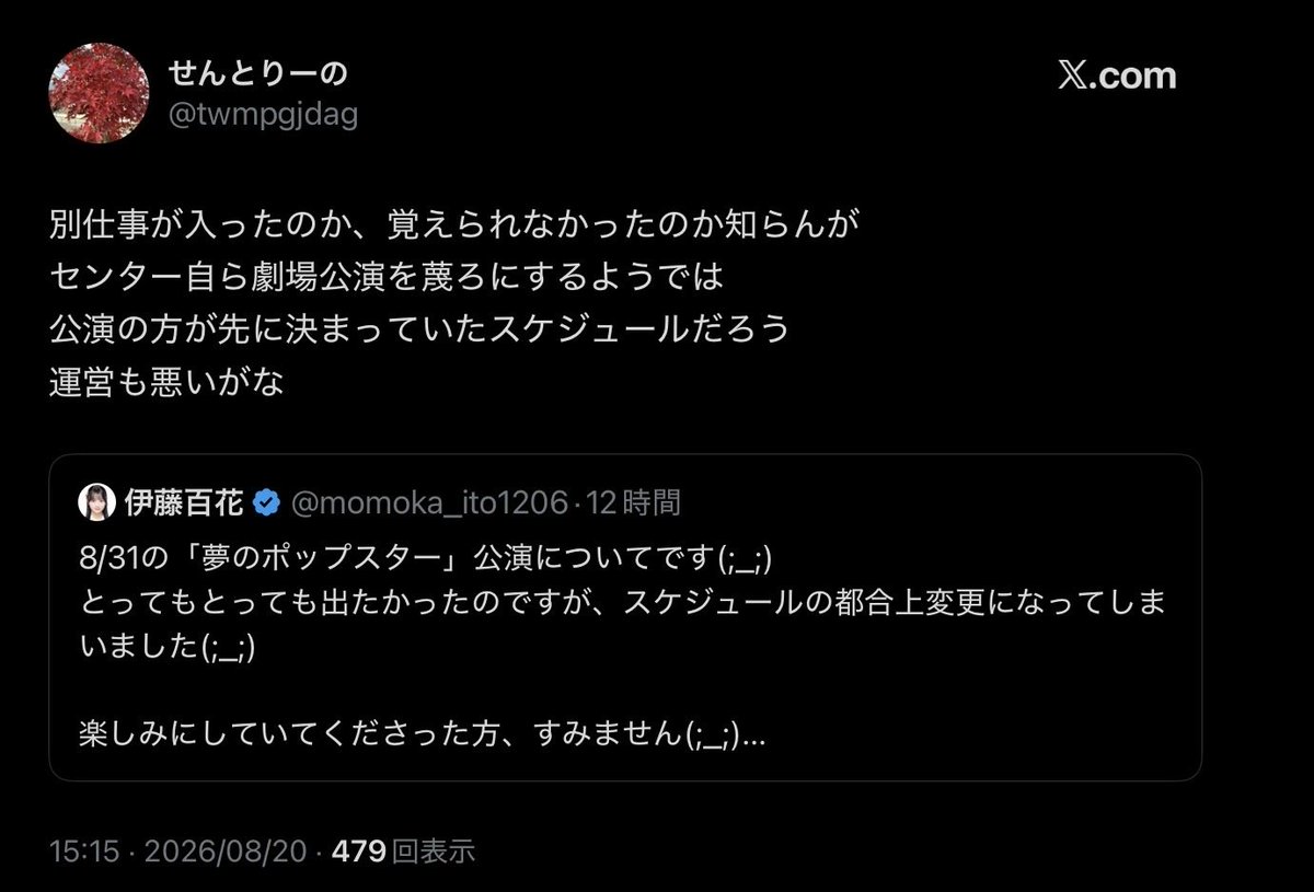 inoueBusUfk's tweet photo. @twmpgjdag 
お前がこのハードスケジュールをこなしてみろや
まともに働いたこともないくせに https://t.co/s1m9NMdji3