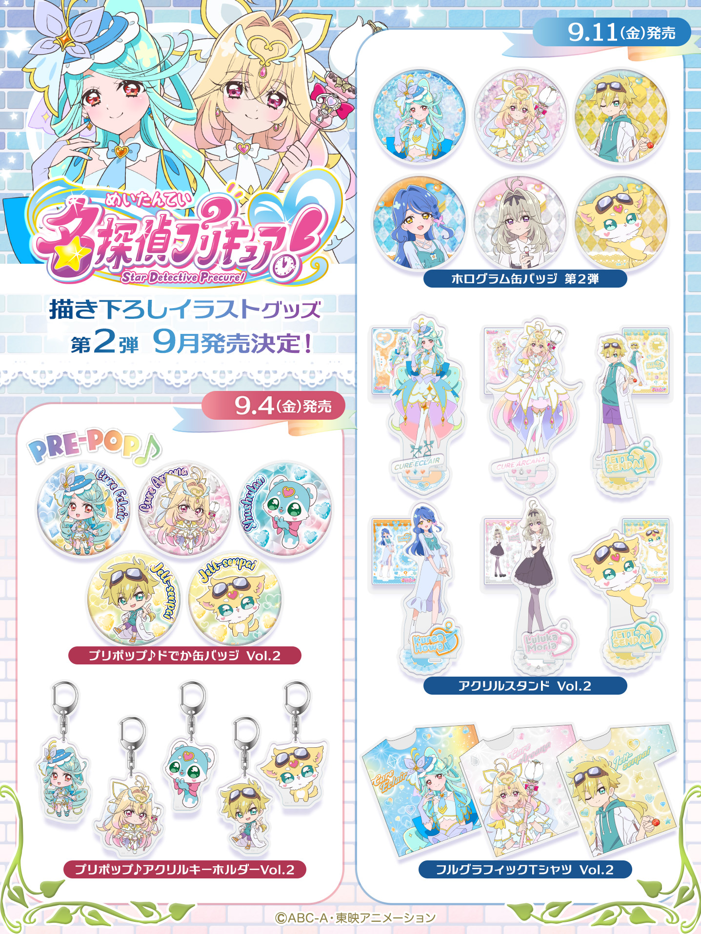 公式】株式会社ブルジュラ ☆キャラ・アニメグッズ・缶バッジ情報☆ on