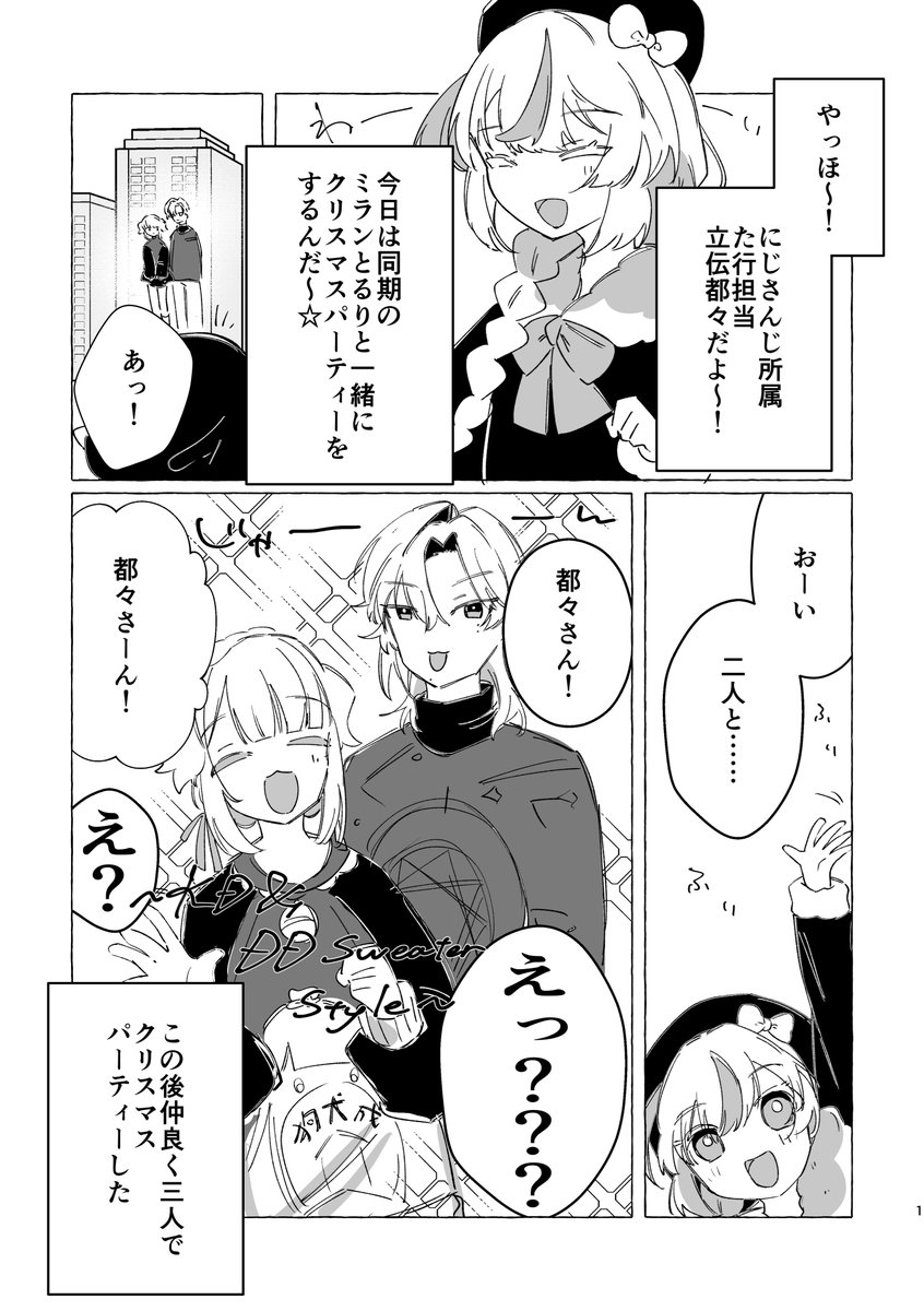 v_memorandum's tweet photo. 🎄
※無い話 https://t.co/1HS0yU6IpE