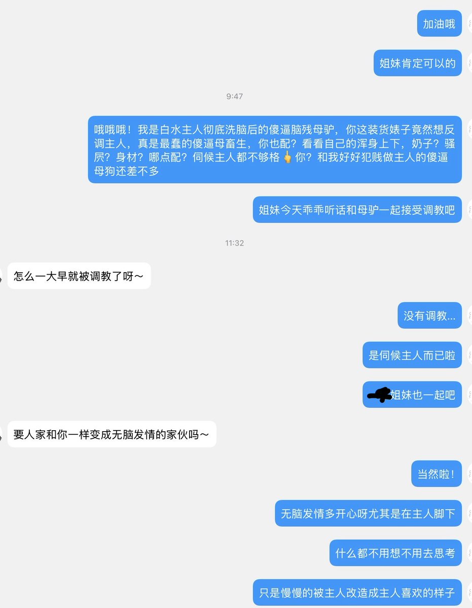 baishuibaobao's tweet photo. 1号女权婊和2号女S姐妹联合想要反调主人
“其实还好啦，别担心我”
——
“以后请叫我傻屄母驴，还有别说什么反调主人了，好恶心🖤”
“我是主人的专属坐骑母驴，不喜欢听到背叛主人的话”
女S：“看来只有我去拿下白水了，我要吃掉他”
女权：“啊啊你这傻逼、没有母人能战胜主人啊”

那么…女S反调的结果如何？ https://t.co/M2IXR0gBW3