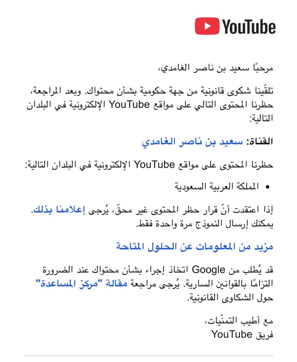 saeednasers's tweet photo. بشرى :
منعوا  قناتي في اليوتيوب من النشر في بلادي
علماً بأن قناتي هذه غير نشطة !!

يحسبون كل صيحة عليهم !! https://t.co/ksT60JeWaZ