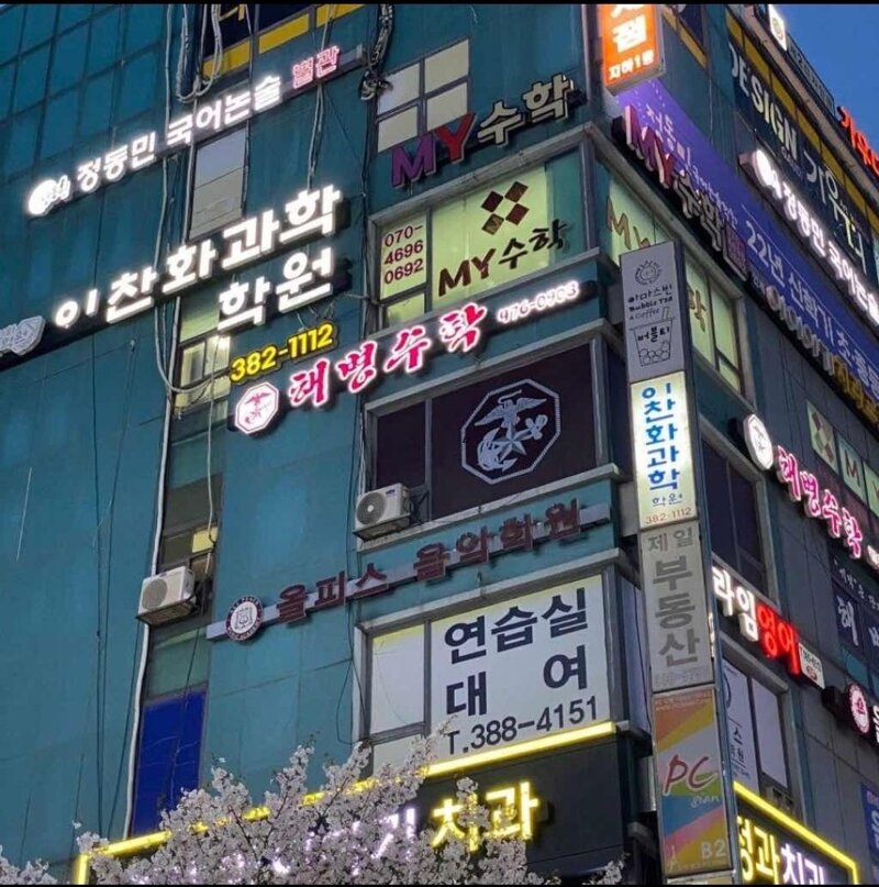 rikkawai9987's tweet photo. 나 무서운 학원을 봤어 https://t.co/nFCXidzThQ