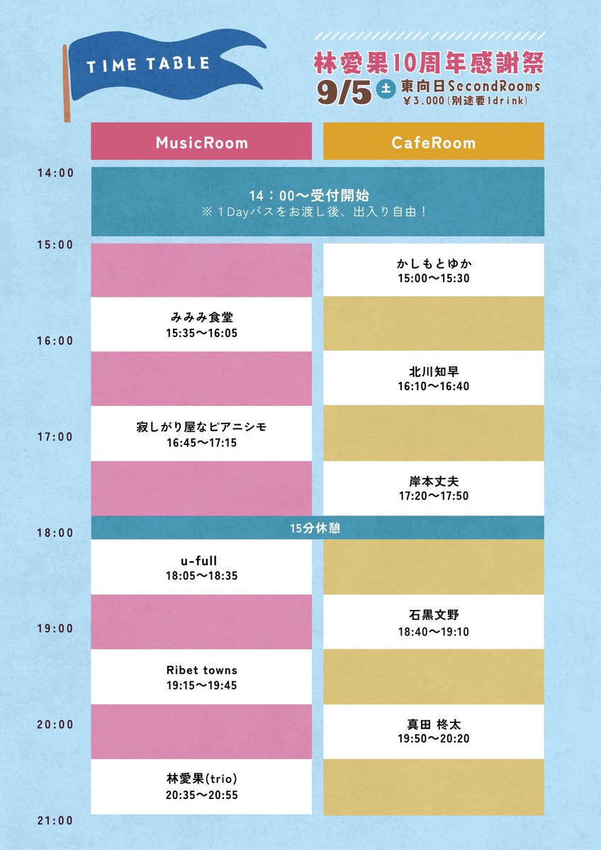 johbu625's tweet photo. ライブやら舞台やらやります^ ^
9/5(土)
東向日Second Rooms
『林愛果10周年感謝祭』

9/19(土) 
伊丹Always
せんすtheatre×クラッシュブラザーズpresents芝居ブ vol.4『腐ったStollen』

10/20(火)
心斎橋 FootRock&amp;BEERS
『間違いない!!17th Anniversary 〜宴(En)〜 DAY2』
-MINAMI WHEEL EDITION- https://t.co/NifkRtkXGx