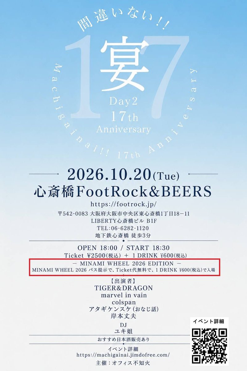 johbu625's tweet photo. ライブやら舞台やらやります^ ^
9/5(土)
東向日Second Rooms
『林愛果10周年感謝祭』

9/19(土) 
伊丹Always
せんすtheatre×クラッシュブラザーズpresents芝居ブ vol.4『腐ったStollen』

10/20(火)
心斎橋 FootRock&amp;BEERS
『間違いない!!17th Anniversary 〜宴(En)〜 DAY2』
-MINAMI WHEEL EDITION- https://t.co/NifkRtkXGx