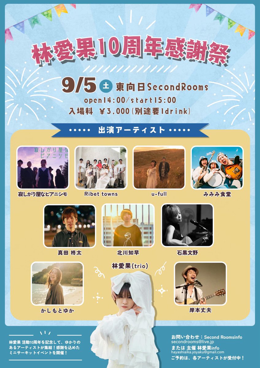 johbu625's tweet photo. ライブやら舞台やらやります^ ^
9/5(土)
東向日Second Rooms
『林愛果10周年感謝祭』

9/19(土) 
伊丹Always
せんすtheatre×クラッシュブラザーズpresents芝居ブ vol.4『腐ったStollen』

10/20(火)
心斎橋 FootRock&amp;BEERS
『間違いない!!17th Anniversary 〜宴(En)〜 DAY2』
-MINAMI WHEEL EDITION- https://t.co/NifkRtkXGx
