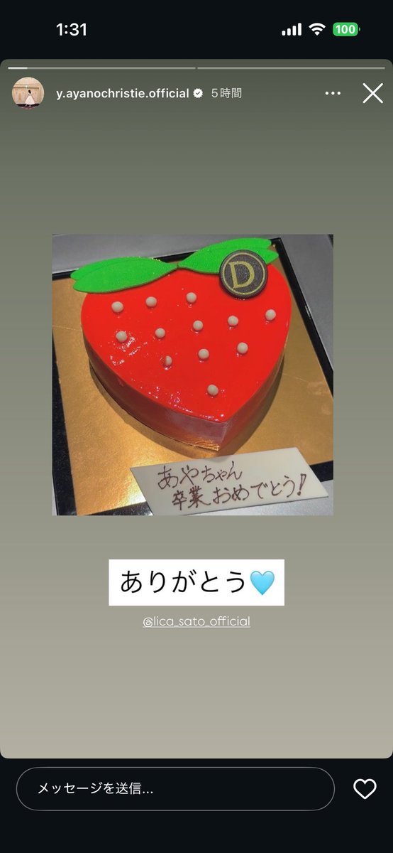 rozirozi0's tweet photo. りかちゃん🩵
ずっと変わらずあやちゃん大好きだね🥰
嬉しいなぁ2人の報告♩
あたしもずっと2人が大好き🫶

46はあやてぃーにとってずーっと特別だね！

 #あやてぃーぐらむ
 #吉田綾乃クリスティー
 #佐藤璃果 https://t.co/u2eJ2Flnqn