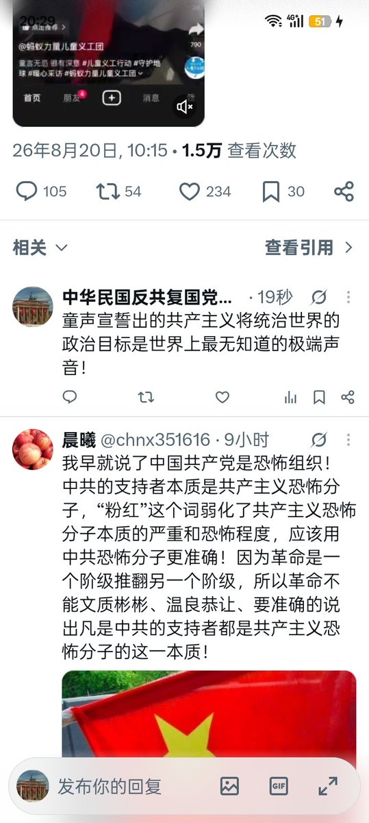 min_ze67260's tweet photo. 如果终有一天共产主义统治了我们这颗以民主赖以和平共处的地球那么随之而来的，就是共产主义的恐怖暴力学说，会摧毁人类文明留给这个星球的一切适应人类文明生存发展的生机！ https://t.co/9aw0FF2EqW