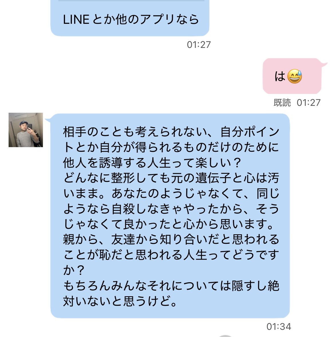 rdvi1f_r's tweet photo. 乞食叩きが趣味なのよね💦💦 https://t.co/v1Af9aXMyM