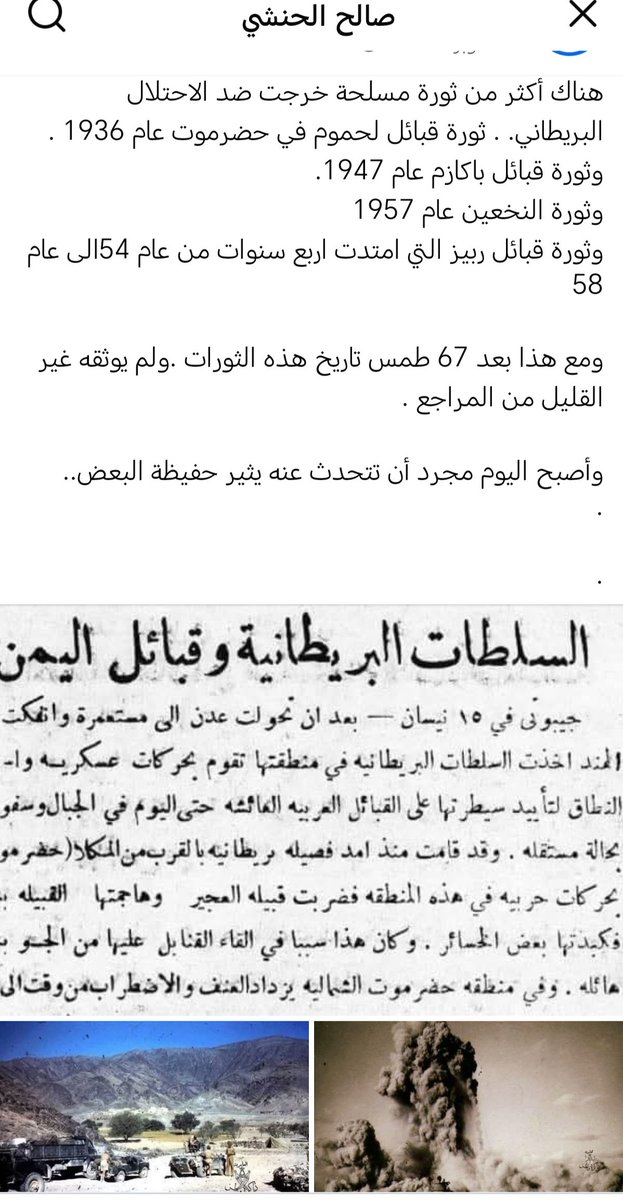 Yuh700's tweet photo. للأسف الأحقاف أوحضرالموت اوحضرموت  تار��خ وحضاره مزور من قبل مؤرخين لا علاقه لهم بلاحقاف أوحضرموترمن عهد سام بن نوح و(عادوثمود)والاحقاف وحضرموت تنهب فكريأ وثقافيأ حتى الثروات والمقدرات من ذهب ومعادن وغيرها عبرالاحتلال أو عبرضعفأ النفوس من اهل حضرموت عبرالتاريخ الي هاذا اليوم https://t.co/5rTzOkw7Ma