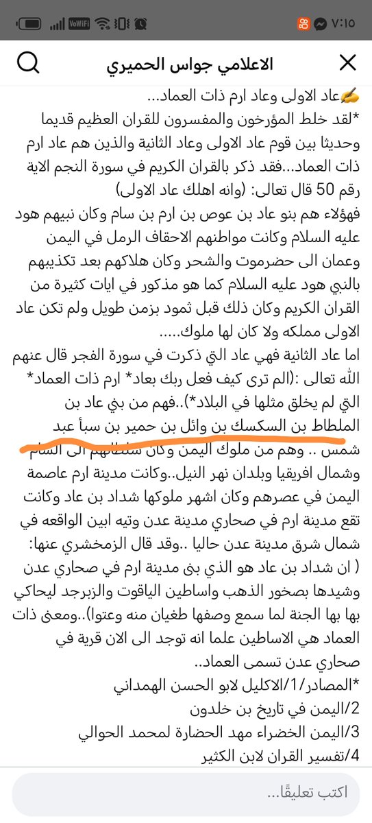 Yuh700's tweet photo. للأسف الأحقاف أوحضرالموت اوحضرموت  تار��خ وحضاره مزور من قبل مؤرخين لا علاقه لهم بلاحقاف أوحضرموترمن عهد سام بن نوح و(عادوثمود)والاحقاف وحضرموت تنهب فكريأ وثقافيأ حتى الثروات والمقدرات من ذهب ومعادن وغيرها عبرالاحتلال أو عبرضعفأ النفوس من اهل حضرموت عبرالتاريخ الي هاذا اليوم https://t.co/5rTzOkw7Ma
