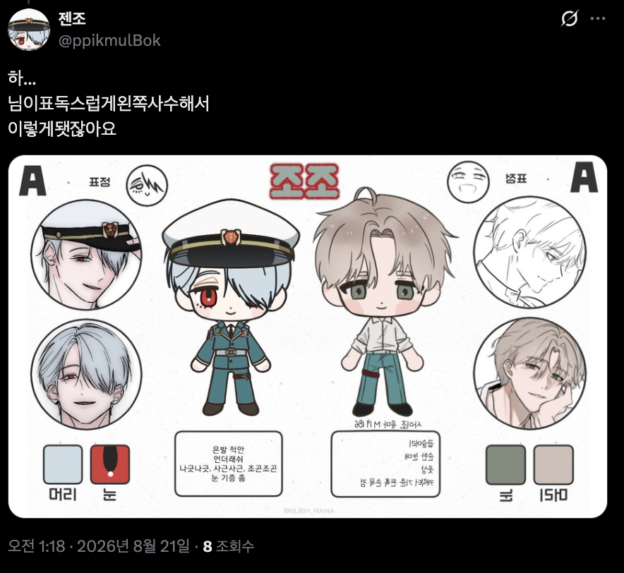 abc1230921's tweet photo. ㅅㅂ 총괄님싸불합니다 https://t.co/v24Fq93A4m