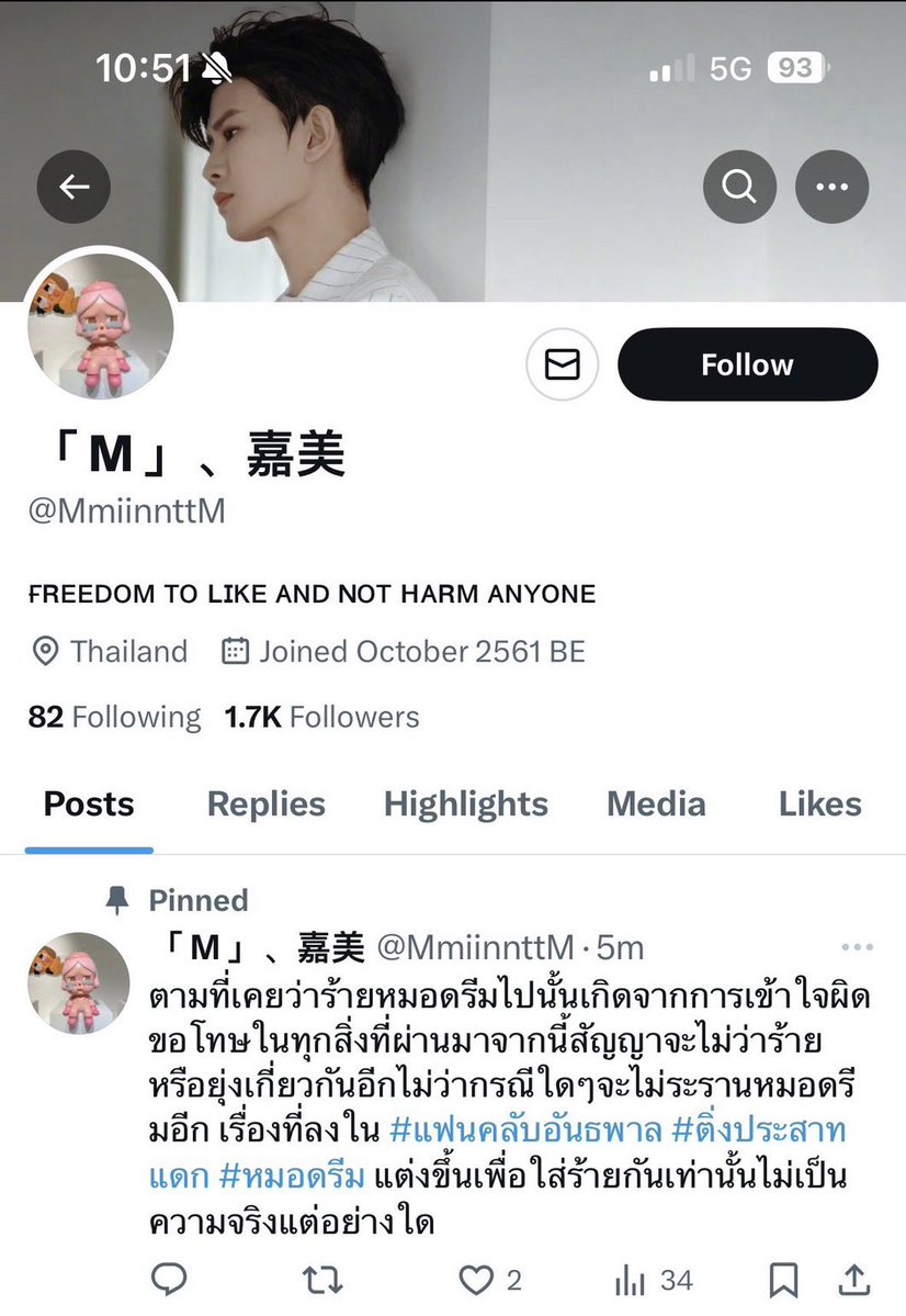 groupie_forever's tweet photo. @nacha_iii โอ๊ย สมเพชว่ะ คิดว่าคนอื่นเค้าโง่เหรอ ปักหมุดขอโทษก็คือแพ้ ใครอ่านก็รู้ว่าแพ้ เค้าแค่เอาไปขำกันแต่ไม่อยากยุ่ง เพื่อนตัวเองที่โดนศาลเรียกฟ้องด้วยกัน ยังถีบหัว แล้วใครจะกล้ามาคบวะ ทุเรศ https://t.co/SebdUci1fY