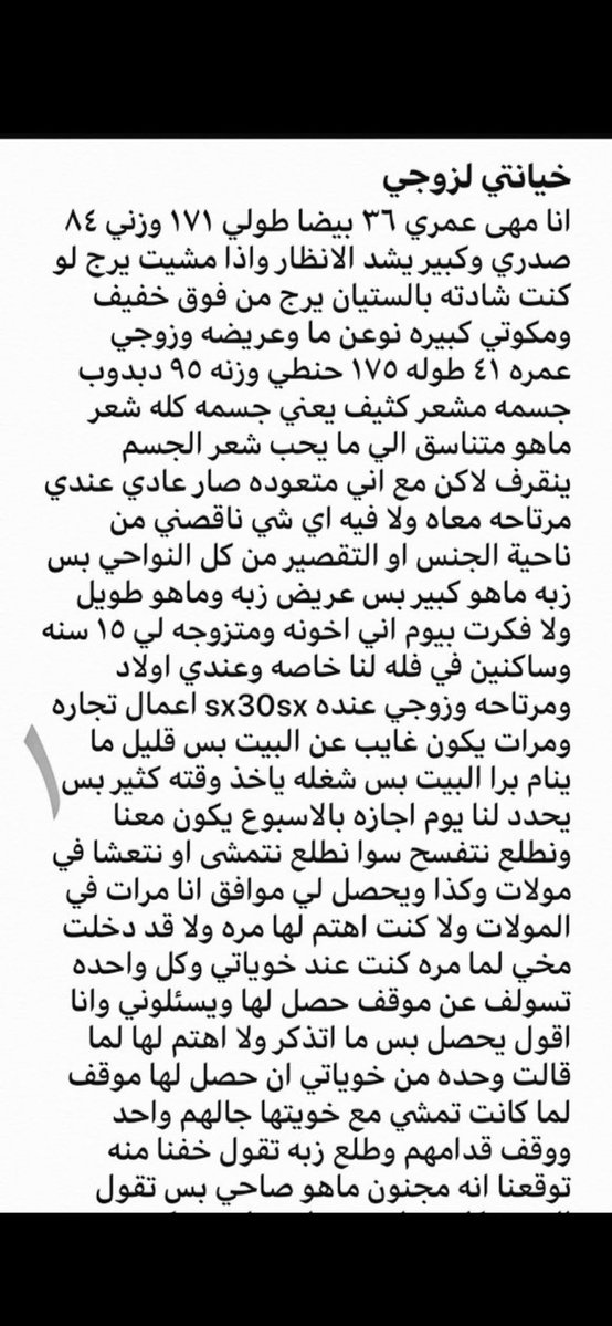 Shaw0_A's tweet photo. احلى قصه خيانة 
مهى تخون زوجها 🔞رتويت 💝
استمتع 🔥 
الجزئ الاول 
الي يسألني من وين اجيب القصص حطيت لكم الرابط في المنشور المثبت
#قصص 
#قصه https://t.co/rvauYjvOFI