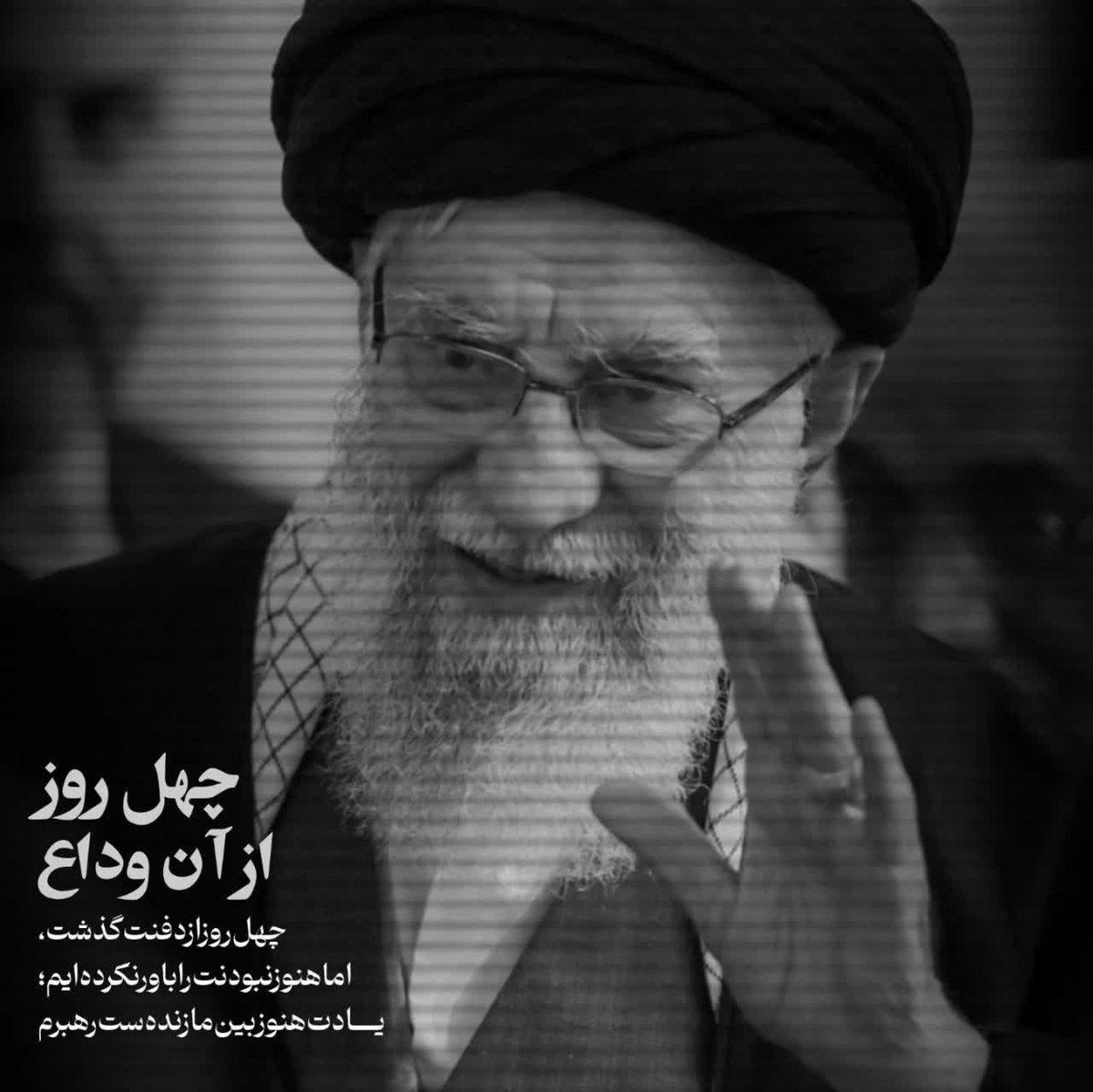 Qasem87146's tweet photo. چهل روز گذشت و ما هنوز دلمان برایت تنگ شده ....

#مکتب_ایستادگی https://t.co/i15WTv96QY